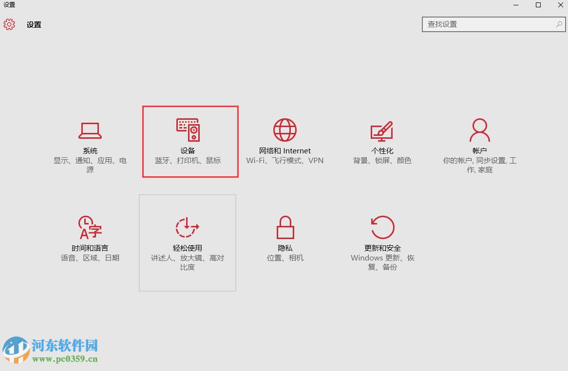 win10觸摸板無法使用怎么辦?解決win10觸摸板無法使用的方法