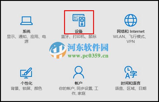 設(shè)置win10觸摸板延遲功能的方法