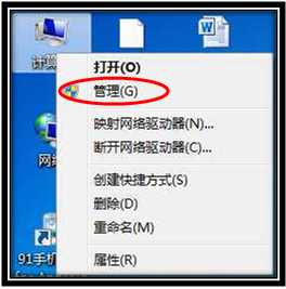 win7系統(tǒng)怎么創(chuàng)建分區(qū)？win7創(chuàng)建分區(qū)的方法