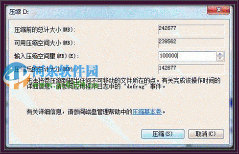 win7系統(tǒng)怎么創(chuàng)建分區(qū)？win7創(chuàng)建分區(qū)的方法