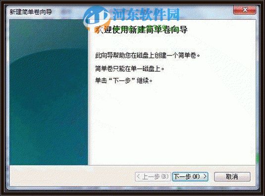 win7系統(tǒng)怎么創(chuàng)建分區(qū)？win7創(chuàng)建分區(qū)的方法