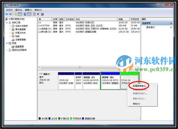 win7系統(tǒng)怎么創(chuàng)建分區(qū)？win7創(chuàng)建分區(qū)的方法