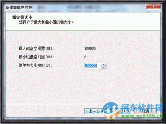 win7系統(tǒng)怎么創(chuàng)建分區(qū)？win7創(chuàng)建分區(qū)的方法