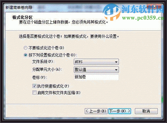 win7系統(tǒng)怎么創(chuàng)建分區(qū)？win7創(chuàng)建分區(qū)的方法