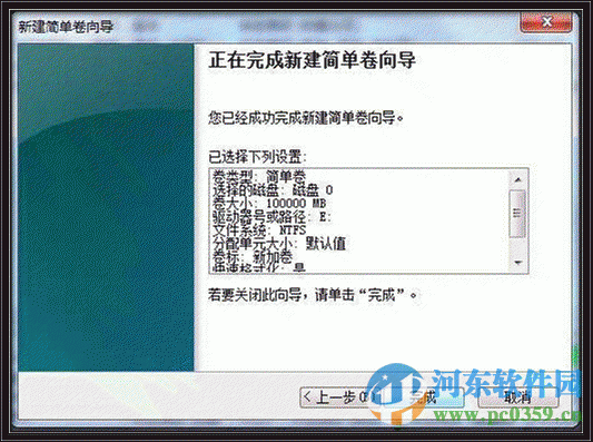 win7系統(tǒng)怎么創(chuàng)建分區(qū)？win7創(chuàng)建分區(qū)的方法