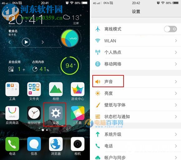 vivo X6怎么開(kāi)啟勿擾模式？vivo X6開(kāi)啟勿擾模式的方法