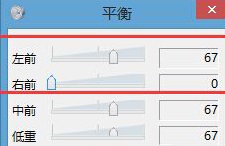 Win8系統(tǒng)如何開啟環(huán)繞立體聲效果？