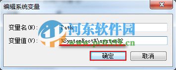 win7無法運行CMD命令怎么呢？解決win7無法運行CMD的方法