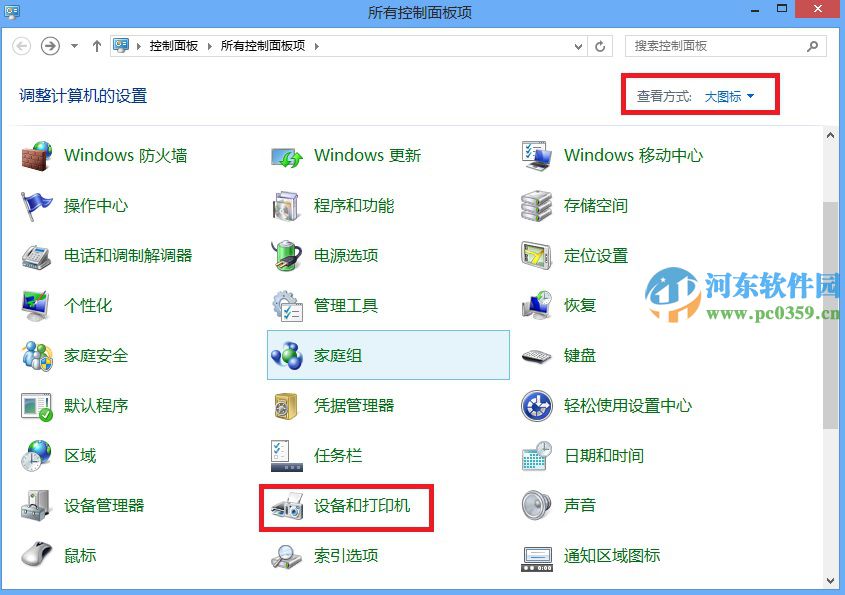 win8系統(tǒng)下讓藍(lán)牙在通知區(qū)域顯示的方法