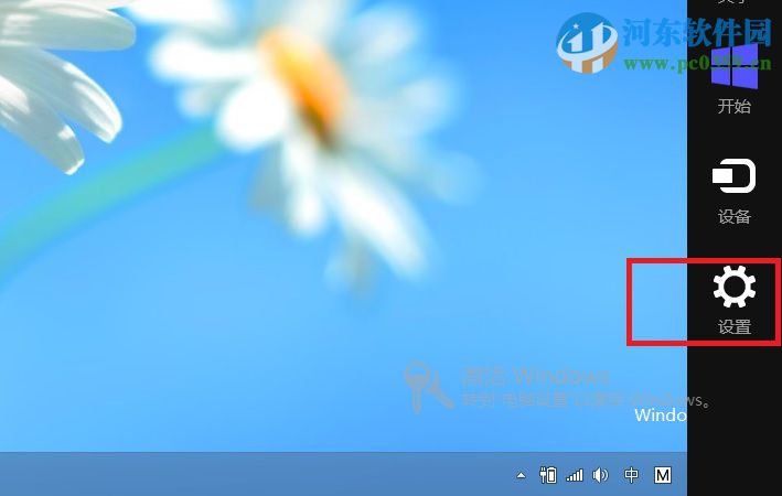 win8系統(tǒng)下讓藍(lán)牙在通知區(qū)域顯示的方法