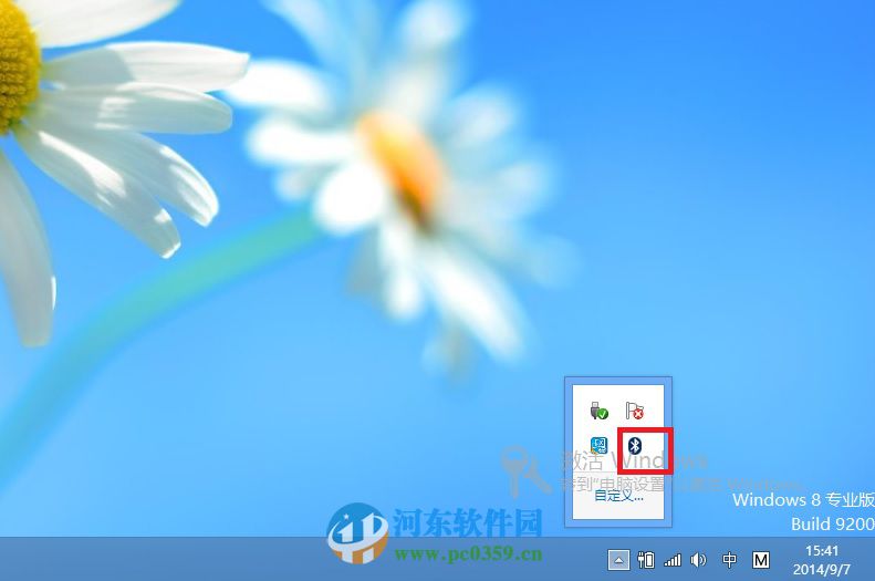 win8系統(tǒng)下讓藍(lán)牙在通知區(qū)域顯示的方法