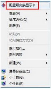 怎么在win8系統(tǒng)查看電腦顯卡類型？查看獨立顯卡與集成顯卡的方法