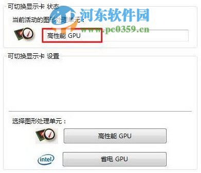 怎么在win8系統(tǒng)查看電腦顯卡類型？查看獨立顯卡與集成顯卡的方法