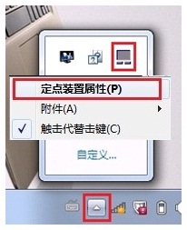 win7系統(tǒng)觸摸板滾輪功能怎么用?解決無(wú)法使用觸摸板滾輪功能的方法