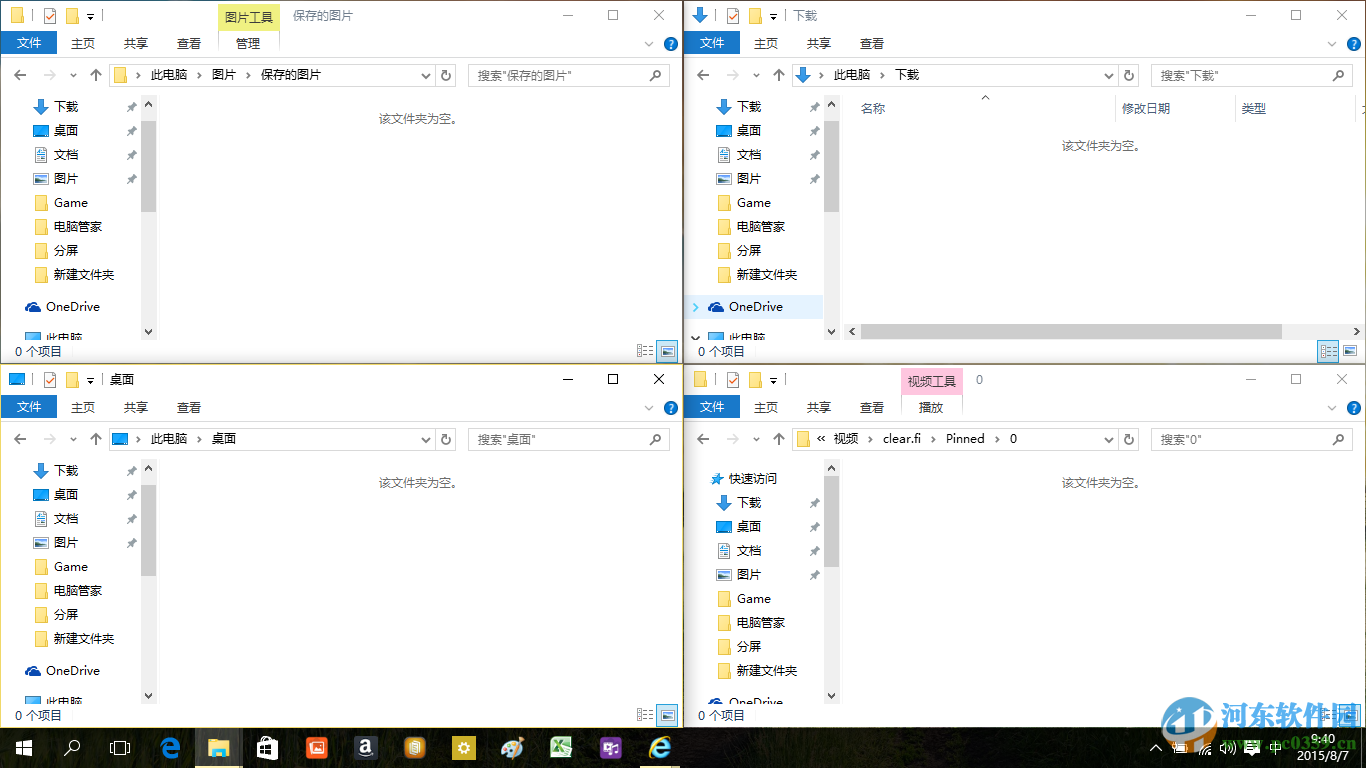 win10四分屏怎么用？win10系統(tǒng)使用四分屏功能的方法