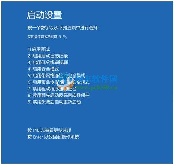 win8怎么進入安全模式？win8進入安全模式的多種方法