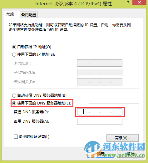 win8可以登錄QQ但是無(wú)法打開(kāi)網(wǎng)頁(yè)怎么辦？