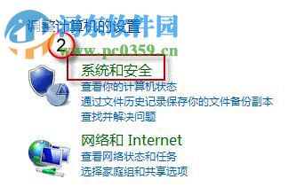 win8怎么關閉混合啟動功能？win8關閉混合啟動功能的方法