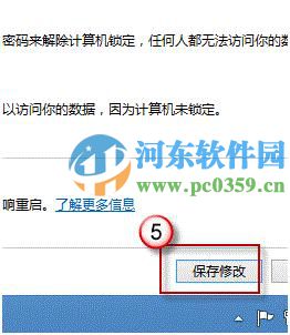 win8怎么關閉混合啟動功能？win8關閉混合啟動功能的方法