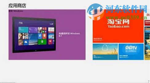 win8怎么升級win8.1？win8升級win8.1的圖文教程