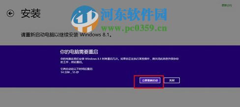 win8怎么升級win8.1？win8升級win8.1的圖文教程