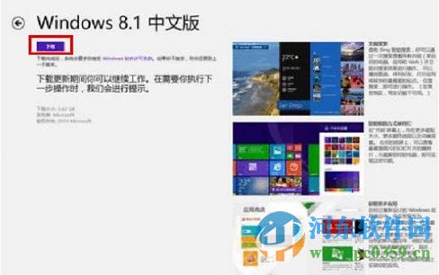 win8怎么升級win8.1？win8升級win8.1的圖文教程