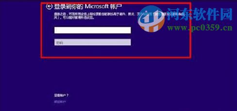 win8怎么升級win8.1？win8升級win8.1的圖文教程