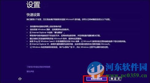 win8怎么升級win8.1？win8升級win8.1的圖文教程