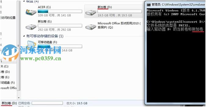 win7系統(tǒng)免格式化將fat32轉(zhuǎn)ntfs格式的方法