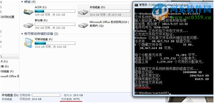 win7系統(tǒng)免格式化將fat32轉(zhuǎn)ntfs格式的方法