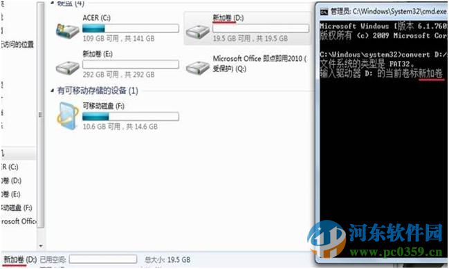 win7系統(tǒng)免格式化將fat32轉(zhuǎn)ntfs格式的方法