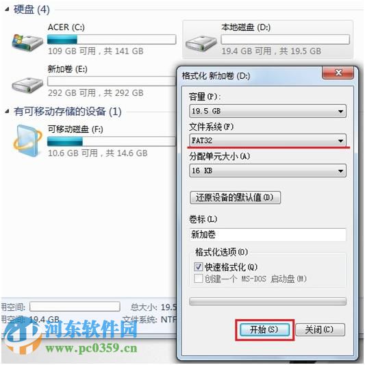 win7系統(tǒng)免格式化將fat32轉(zhuǎn)ntfs格式的方法