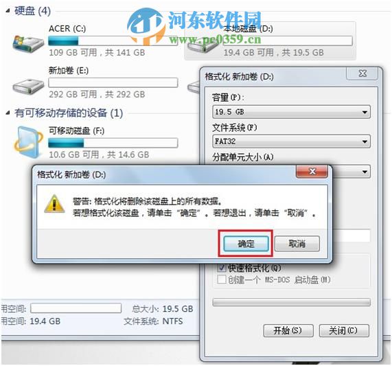 win7系統(tǒng)免格式化將fat32轉(zhuǎn)ntfs格式的方法