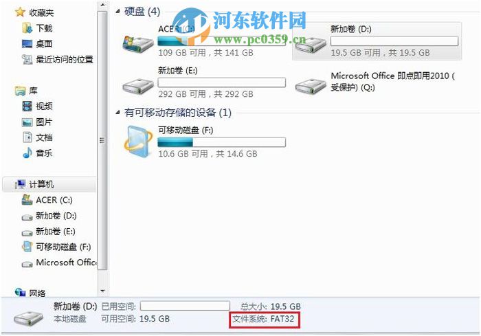 win7系統(tǒng)免格式化將fat32轉(zhuǎn)ntfs格式的方法