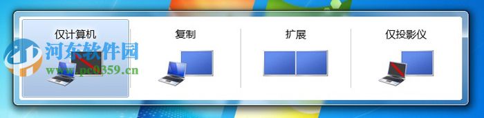 宏基筆記本外接顯示器不能使用怎么辦?正確切換外接顯示器的方法