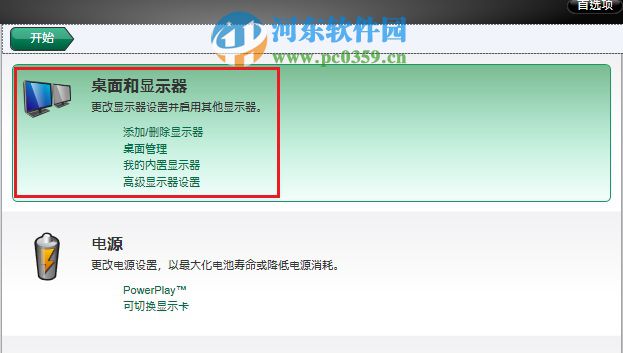 宏基筆記本外接顯示器不能使用怎么辦?正確切換外接顯示器的方法