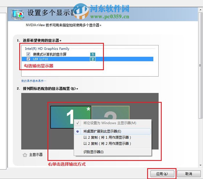 宏基筆記本外接顯示器不能使用怎么辦?正確切換外接顯示器的方法