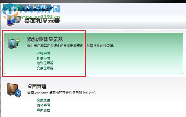 宏基筆記本外接顯示器不能使用怎么辦?正確切換外接顯示器的方法