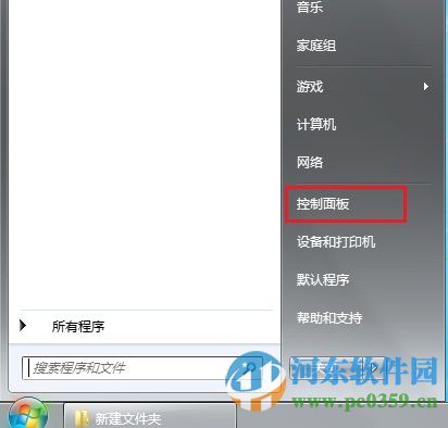 win7觸摸板無法翻頁怎么辦？解決win7觸摸板無法翻頁的方法