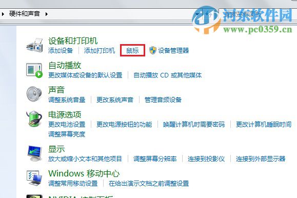 win7觸摸板無法翻頁怎么辦？解決win7觸摸板無法翻頁的方法