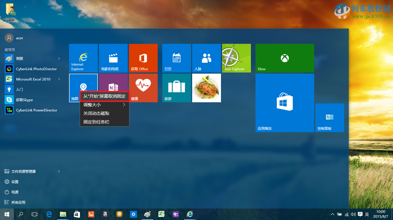 win10Metro磁貼怎么關(guān)閉?關(guān)閉win10開始菜單Metro磁貼功能的方法