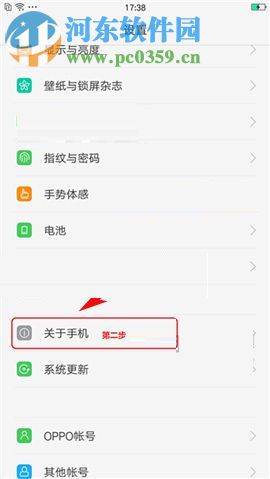 oppo r9 開啟調(diào)式模式與開發(fā)者選項(xiàng)功能的方法