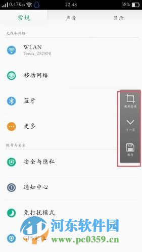 oppo r9怎么截圖？oppo r9截屏的方法