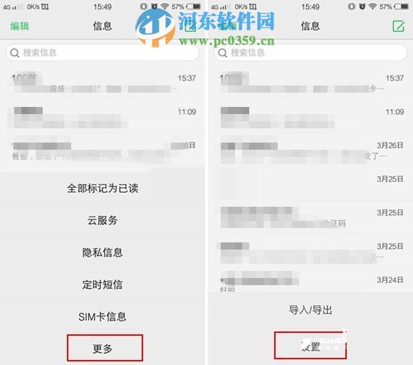 vivo X6怎么設(shè)置短信個(gè)性簽名功能？vivo X6設(shè)置短信個(gè)性簽名的方法