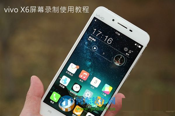 vivo x6錄屏功能怎么用？vivo x6屏幕錄制方法教程