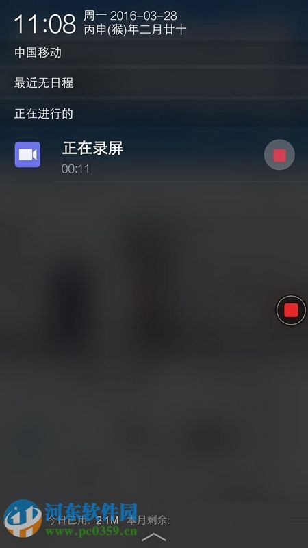 vivo x6錄屏功能怎么用？vivo x6屏幕錄制方法教程