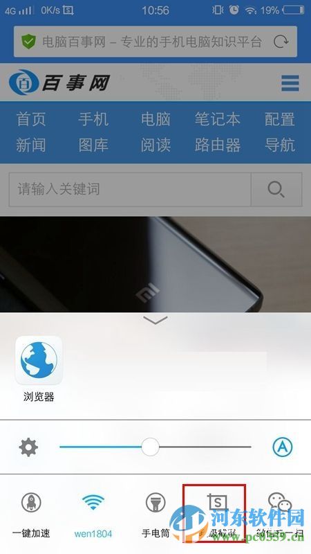 vivo x6錄屏功能怎么用？vivo x6屏幕錄制方法教程