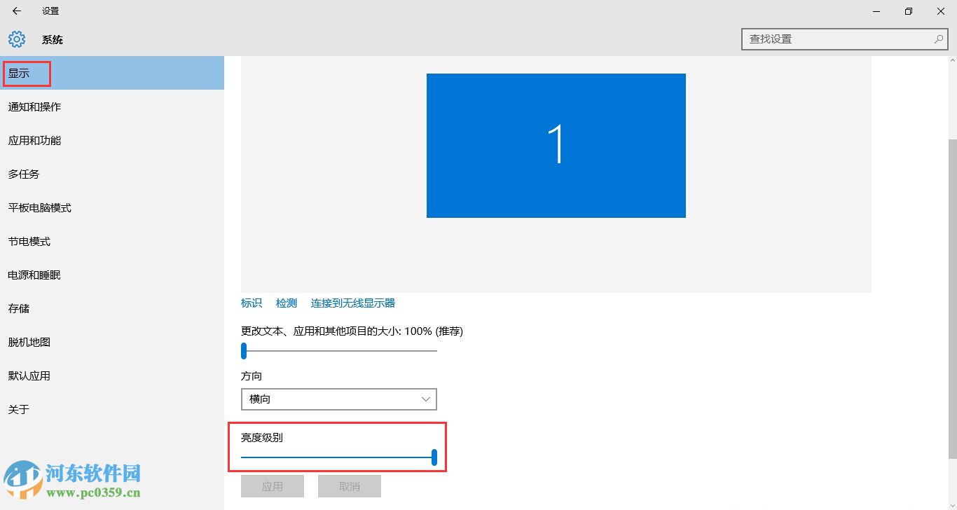 Windows 10屏幕亮度怎么調(diào)整?win10系統(tǒng)調(diào)整屏幕亮度的方法