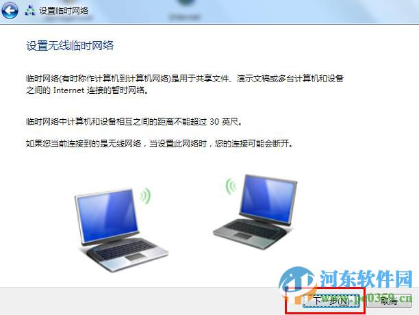 win7創(chuàng)建無(wú)線臨時(shí)網(wǎng)絡(luò)的操作方法