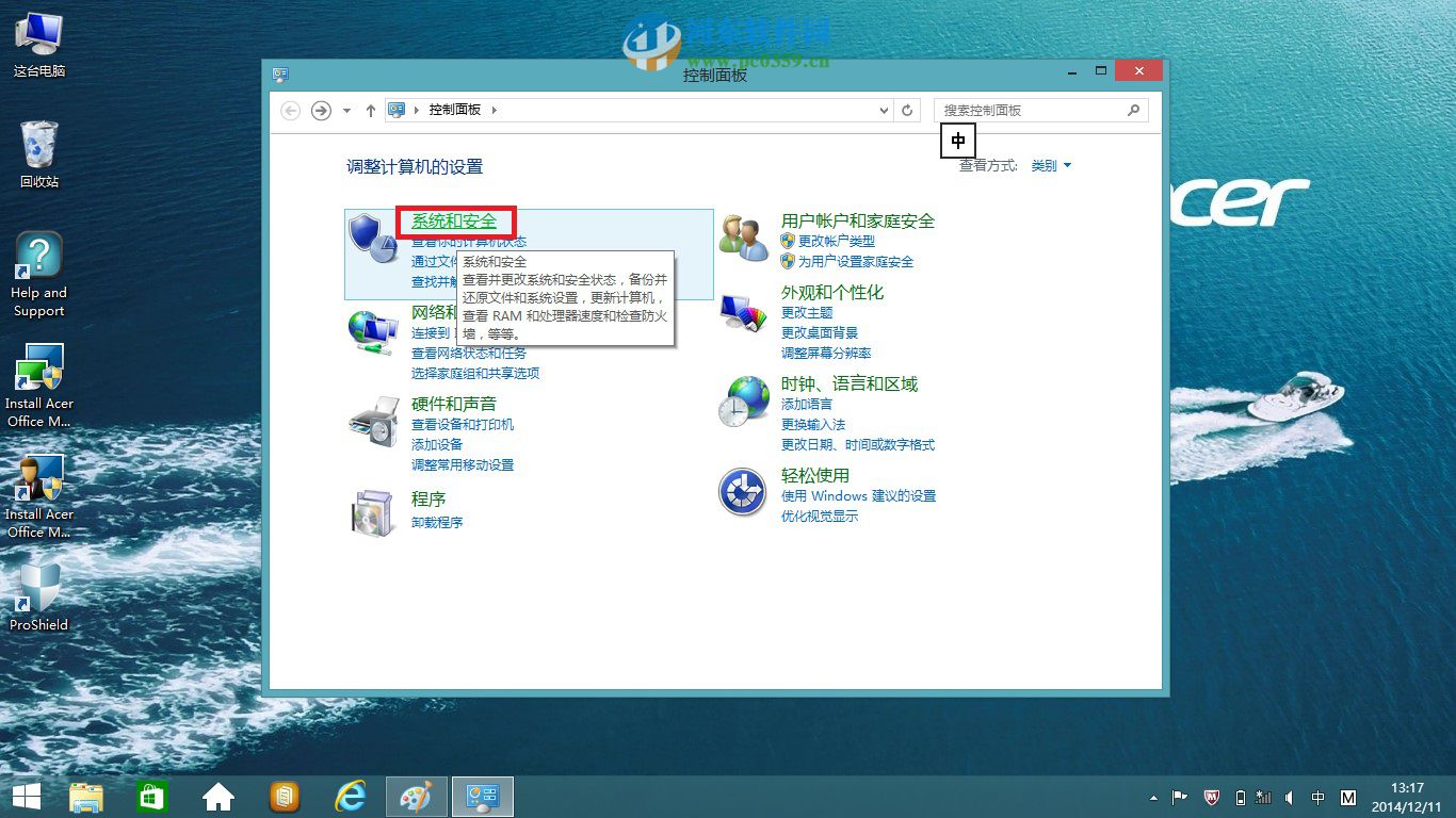 win8.1開(kāi)機(jī)提示配置windows更新失敗的解決方法